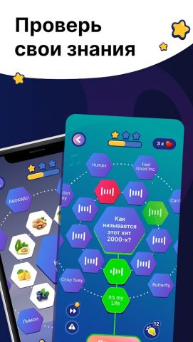 Erudite: Игра-викторина онлайн для Android — скриншот 4