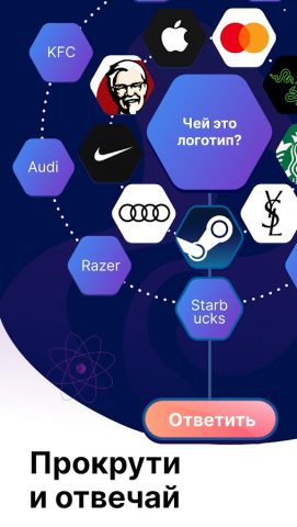 Erudite: Игра-викторина онлайн для Android — скриншот 5