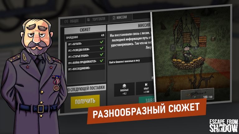 Escape from Shadow для Android — скриншот 1