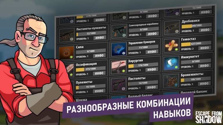 Escape from Shadow для Android — скриншот 2