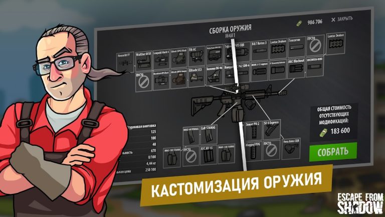 Escape from Shadow для Android — скриншот 4