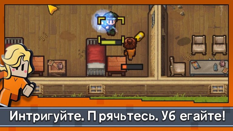 Escapists 2: Карманный побег — скриншот 1