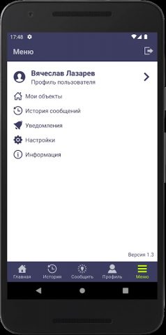 Есть свет! для Android — скриншот 2