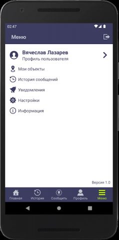 Есть свет! для Android — скриншот 4