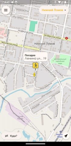 Есть! — заказ такси для Android — скриншот 1