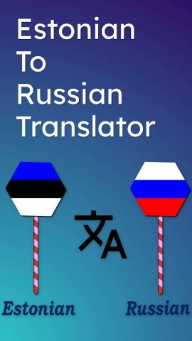 Estonian To Russian Translator для Android — скриншот 1