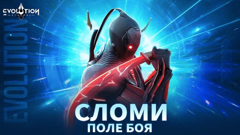 Eternal Evolution для Android — скриншот 1