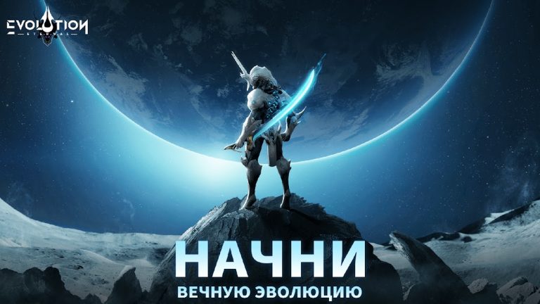 Eternal Evolution для Android — скриншот 4
