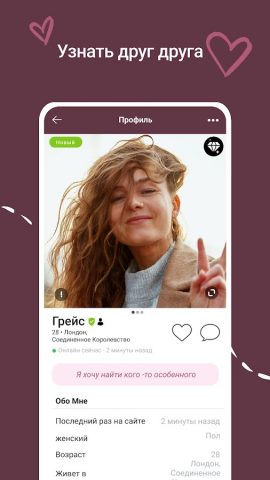 EuroCupid: знакомства для Android — скриншот 4