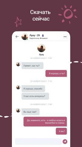 EuroCupid: знакомства для Android — скриншот 5