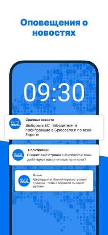 Euronews: новости 24/7 для Android — скриншот 4
