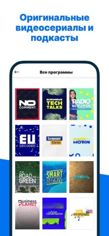 Euronews: новости 24/7 для Android — скриншот 5