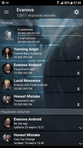 Еvanova для EVE Online для Android — скриншот 1