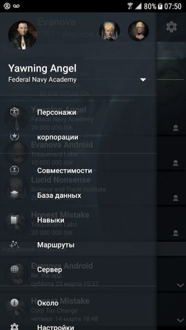 Еvanova для EVE Online для Android — скриншот 2