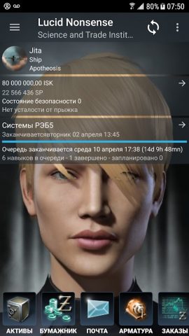 Еvanova для EVE Online для Android — скриншот 3