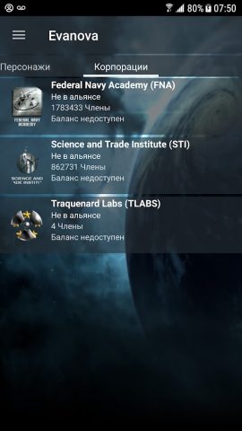 Еvanova для EVE Online для Android — скриншот 5
