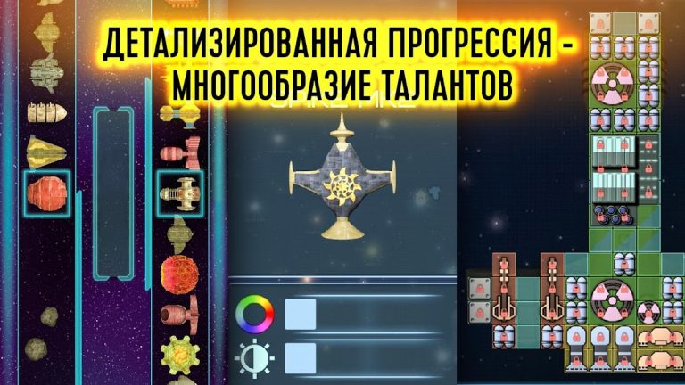 Event Horizon космическая РПГ для Android — скриншот 5