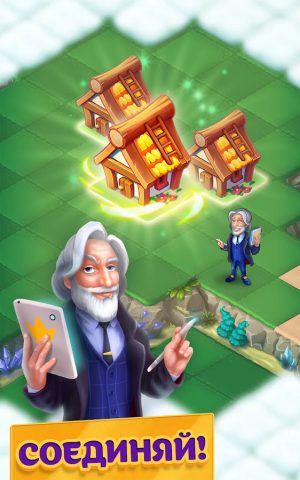 EverMerge. Слияние предметов для Android — скриншот 1