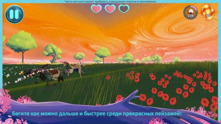 EverRun: лошади-хранители для Android — скриншот 1