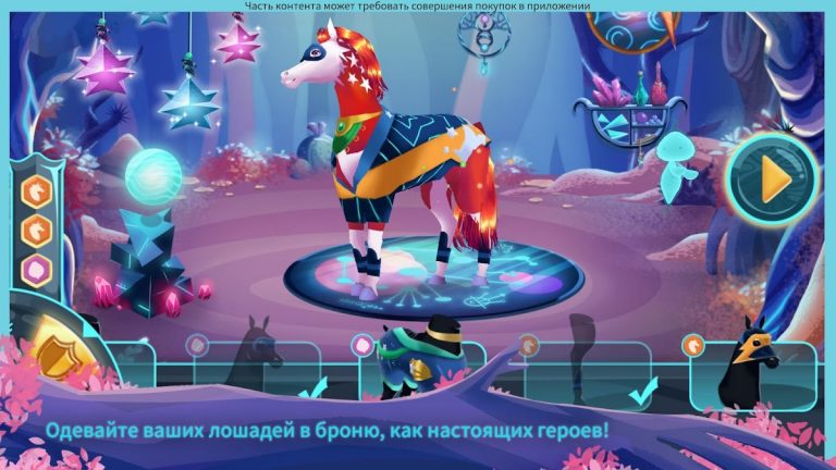 EverRun: лошади-хранители для Android — скриншот 3