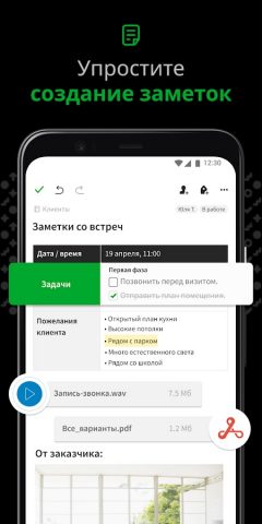 Evernote — Организуйте заметки — скриншот 1