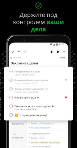 Evernote — Организуйте заметки — скриншот 3