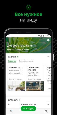 Evernote — Организуйте заметки — скриншот 5