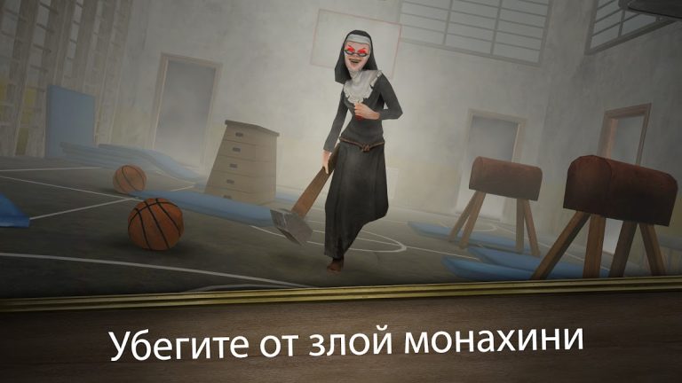 Evil Nun Rush: Mazes & Puzzles для Android — скриншот 1