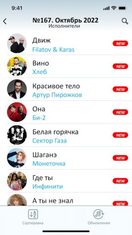 EvoClub User для Android — скриншот 3