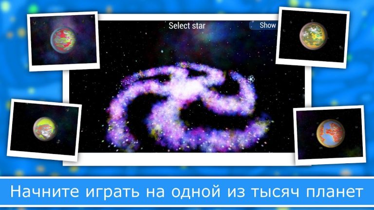 Эволюция Видов 2: Онлайн — скриншот 1