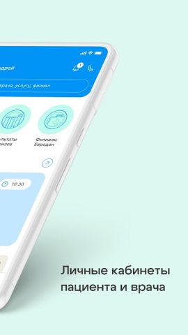 ЕвроДон для Android — скриншот 2