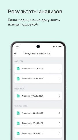ЕвроДон для Android — скриншот 5