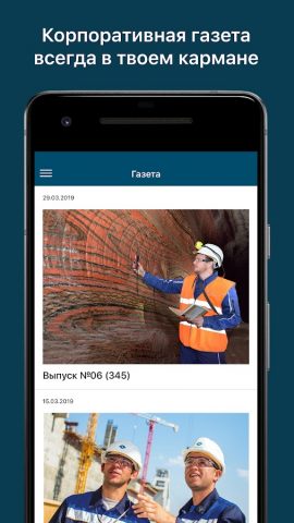 ЕвроХим для Android — скриншот 3