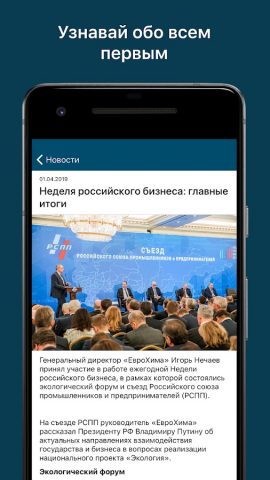 ЕвроХим для Android — скриншот 4