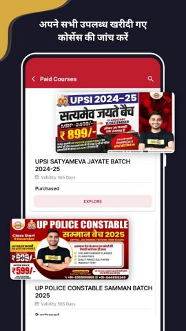 Exampur: Naukari prep для Android — скриншот 4