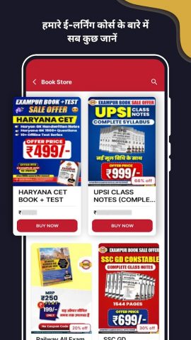 Exampur: Naukari prep для Android — скриншот 5