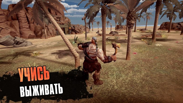 Exile: Выживание онлайн для Android — скриншот 1