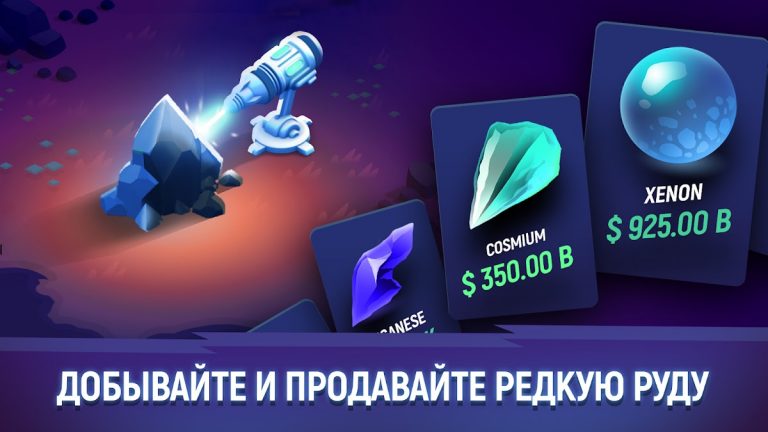 ExoMiner: Idle Miner Adventure для Android — скриншот 3
