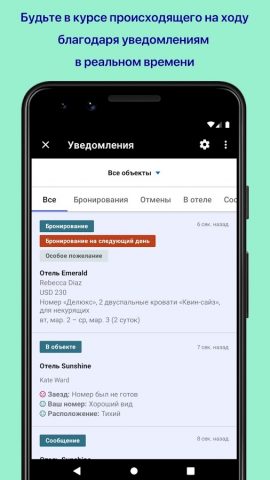 Expedia Group Partner Central для Android — скриншот 1