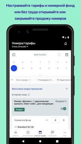 Expedia Group Partner Central для Android — скриншот 2