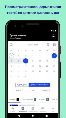Expedia Group Partner Central для Android — скриншот 3