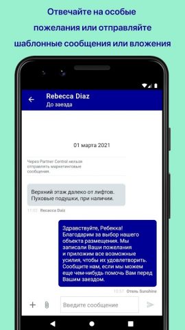 Expedia Group Partner Central для Android — скриншот 5