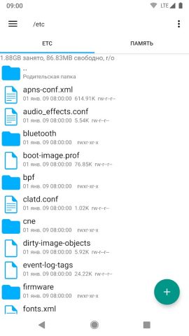 Explorer для Android — скриншот 1