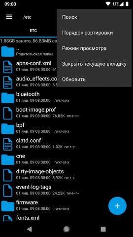 Explorer для Android — скриншот 2