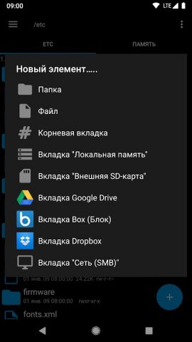 Explorer для Android — скриншот 3