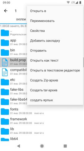 Explorer для Android — скриншот 4