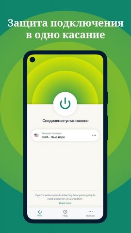 ExpressVPN — быстрый ВПН для Android — скриншот 1