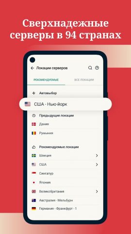 ExpressVPN — быстрый ВПН для Android — скриншот 3