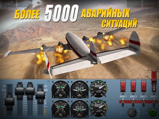 Extreme Landings — скриншот 3