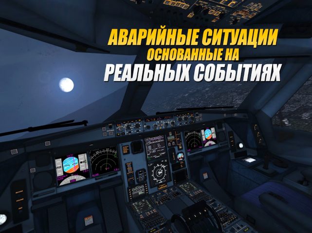 Extreme Landings — скриншот 4
